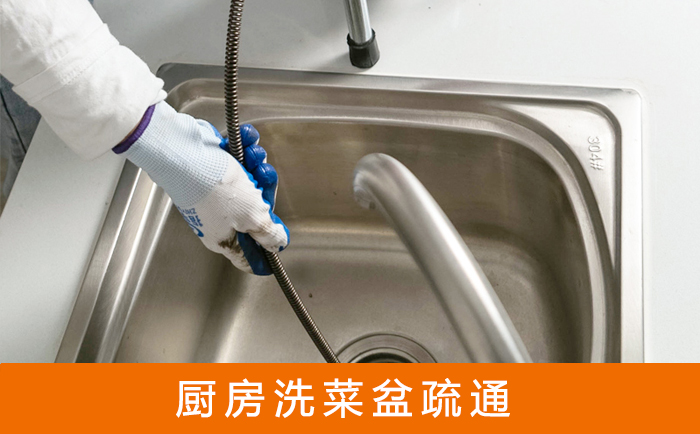 涟水洗菜池疏通